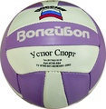 Мяч волейбольный из натуральной кожи арт.4C90-K64 